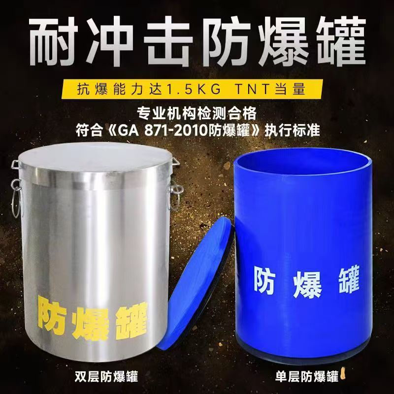 安定耐冲击防爆罐的核心应用场景解析