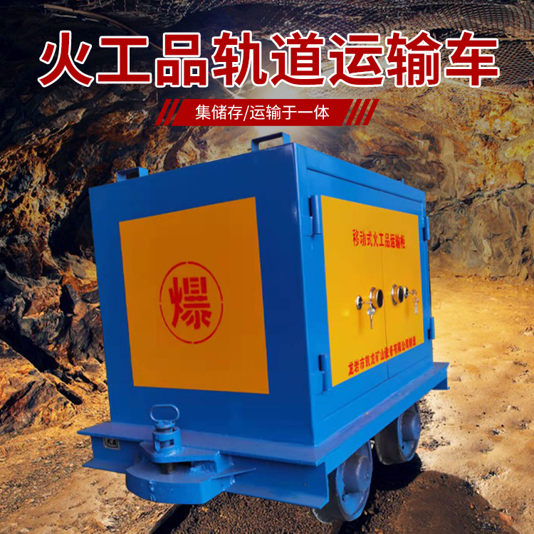 安定凯龙KL-600YD移动式火工品运输车的标准规格型号和尺寸说明